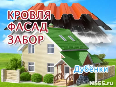 Бригада кровельщиков в Дубёнках, ремонт крыш и фасадов