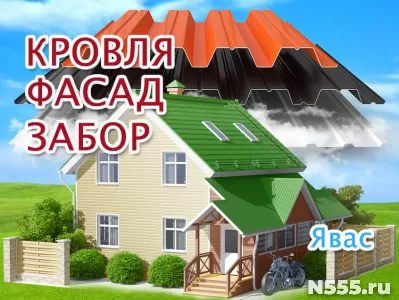 Ремонт крыш и фасадов домов в Явасе, установка забора