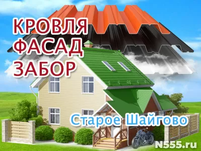 Ремонт крыш с заменой кровли в Старом Шайгове, в Мордовии